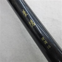 １１葉隠硬調１５